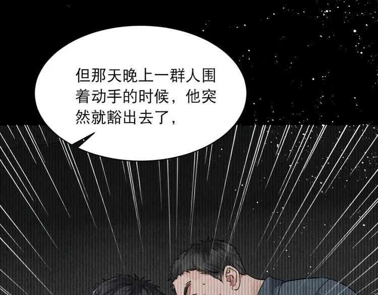 第23话 解千山？ 第78页