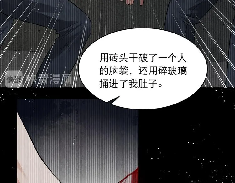 第23话 解千山？ 第80页