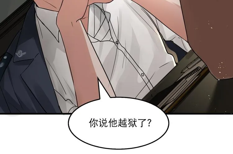 第23话 解千山？ 第87页