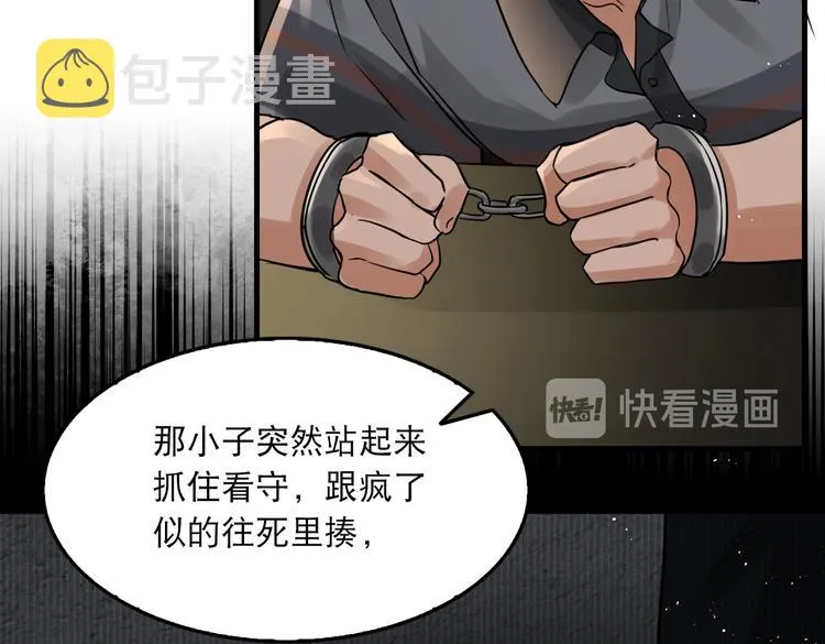第23话 解千山？ 第89页
