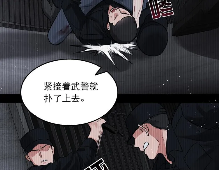 第23话 解千山？ 第91页