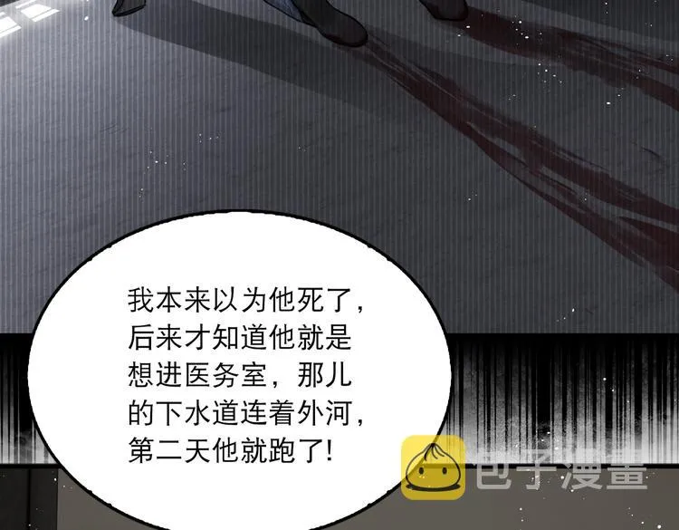 第23话 解千山？ 第94页