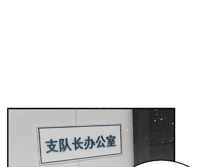 第23话 解千山？ 第104页