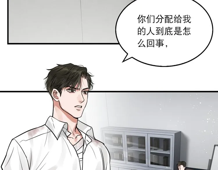 第23话 解千山？ 第105页