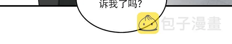 第23话 解千山？ 第107页