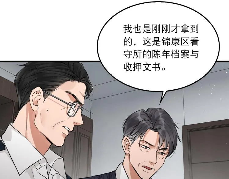 第23话 解千山？ 第108页