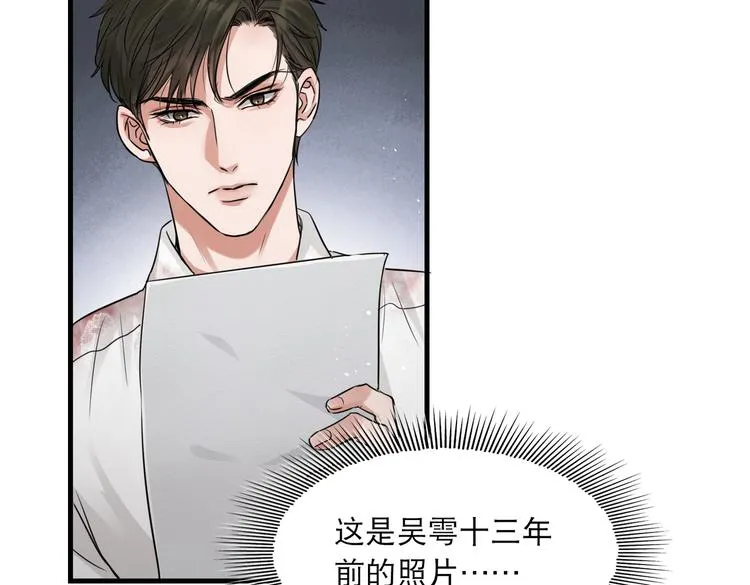 第23话 解千山？ 第111页