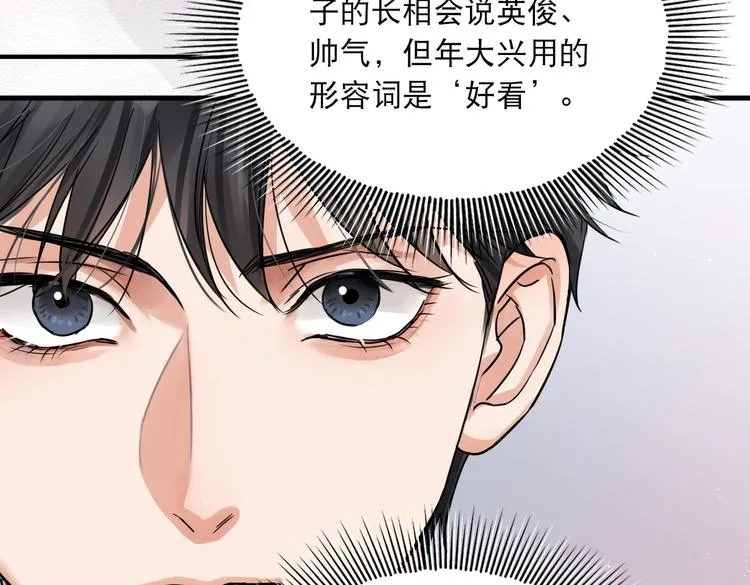 第23话 解千山？ 第113页
