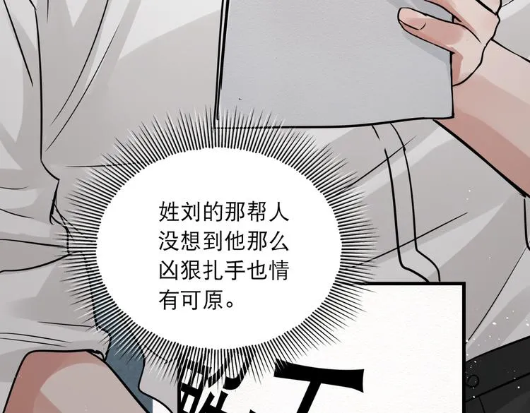 第23话 解千山？ 第116页