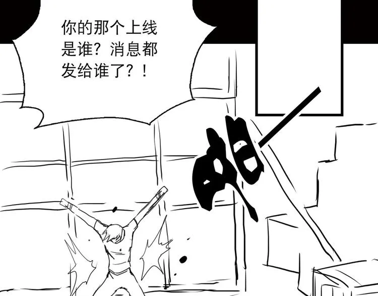 第23话 解千山？ 第125页