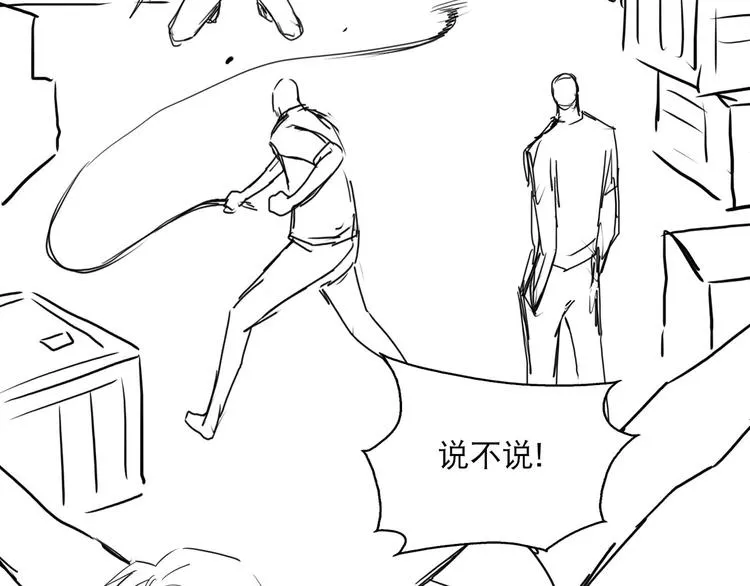 第23话 解千山？ 第126页