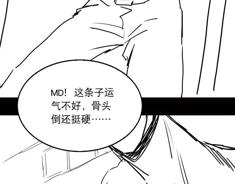 第23话 解千山？ 第128页