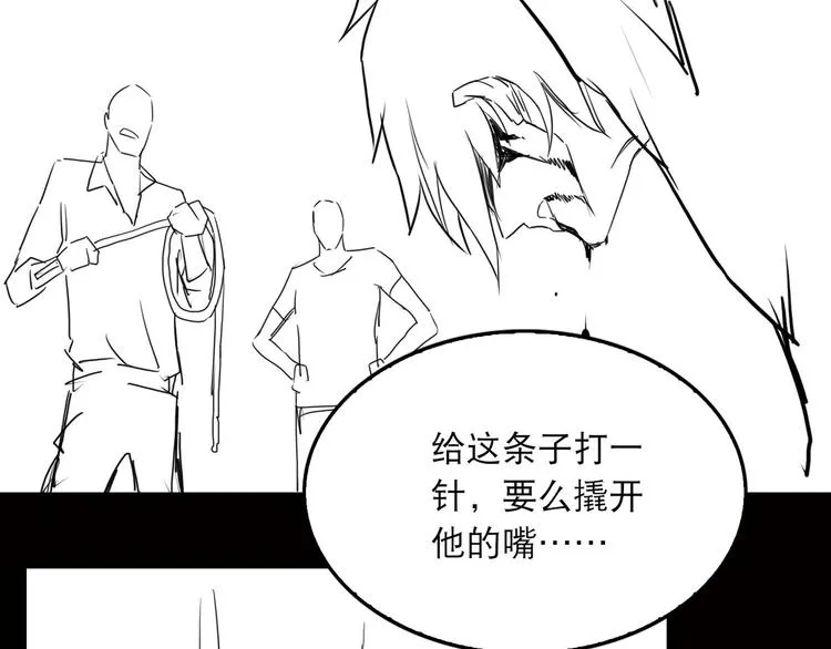 第23话 解千山？ 第129页
