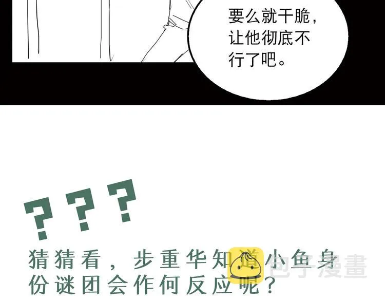 第23话 解千山？ 第131页