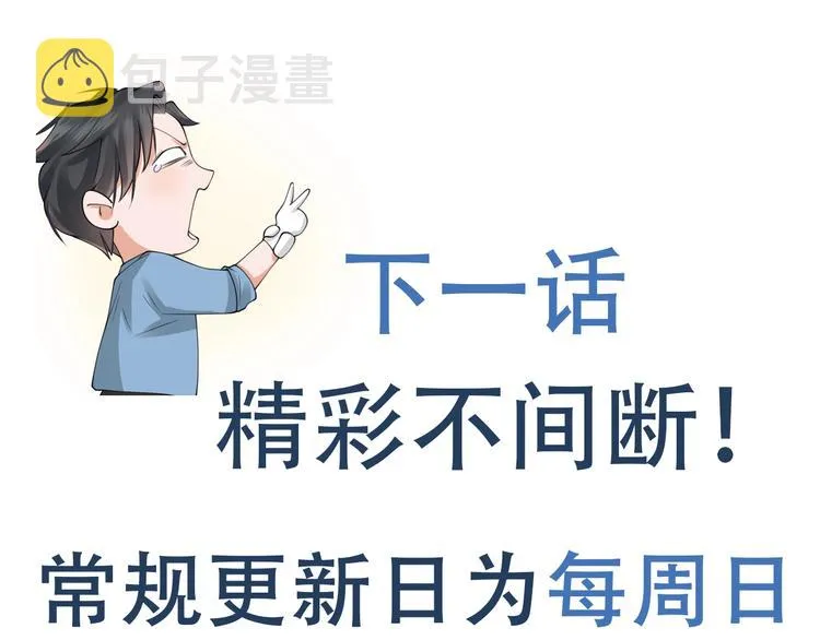 第23话 解千山？ 第138页