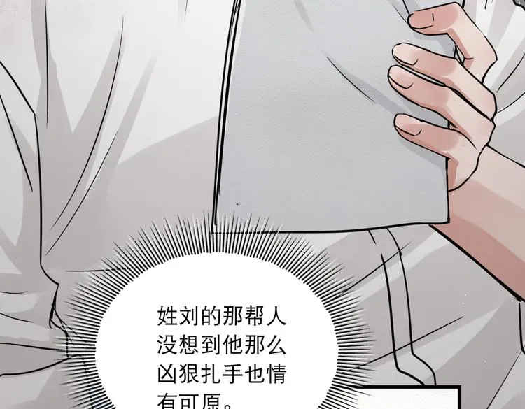 第24话 吴雩的底细 第3页