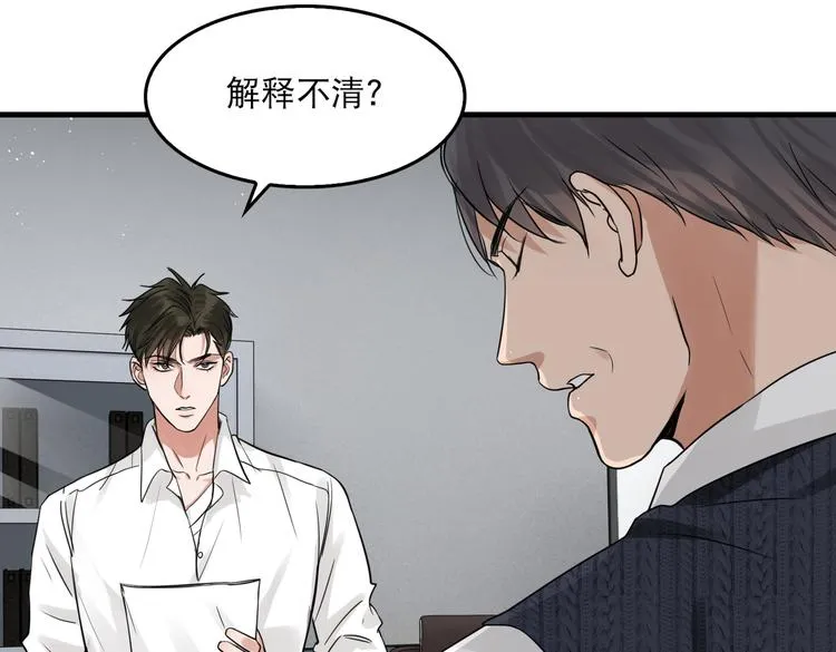 第24话 吴雩的底细 第27页