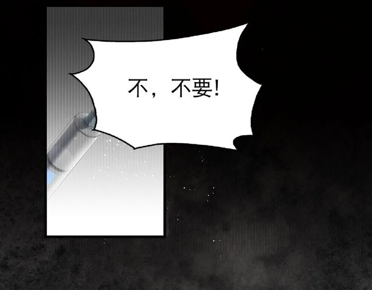 第24话 吴雩的底细 第39页
