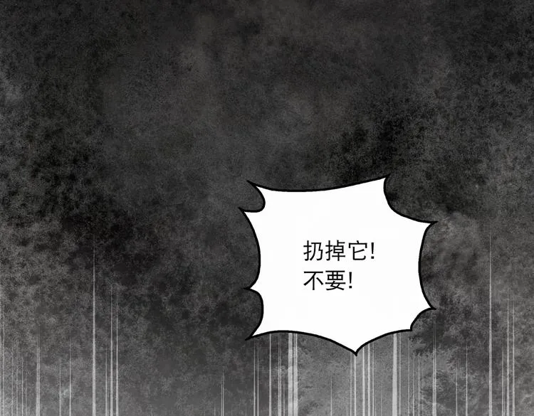 第24话 吴雩的底细 第40页