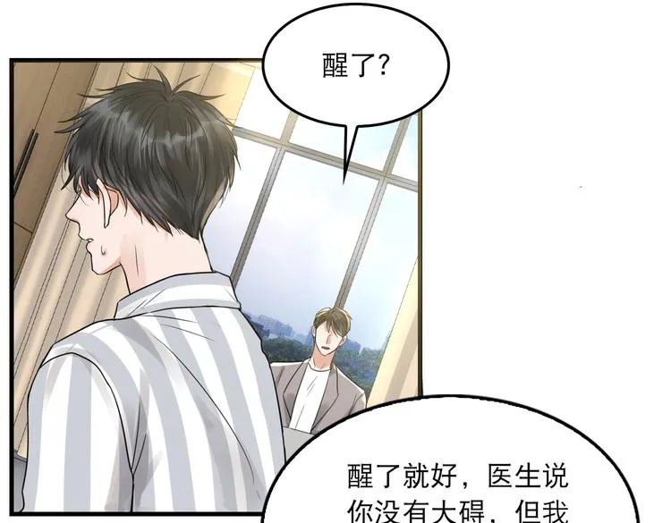 第24话 吴雩的底细 第49页