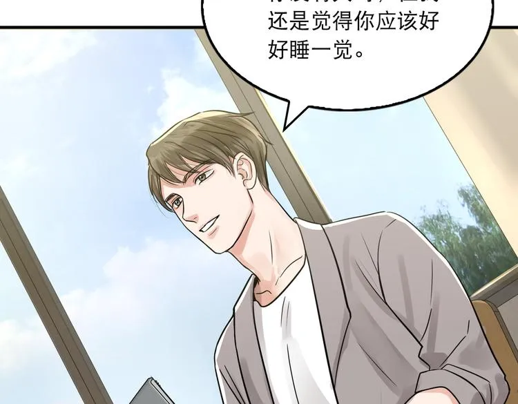 第24话 吴雩的底细 第50页