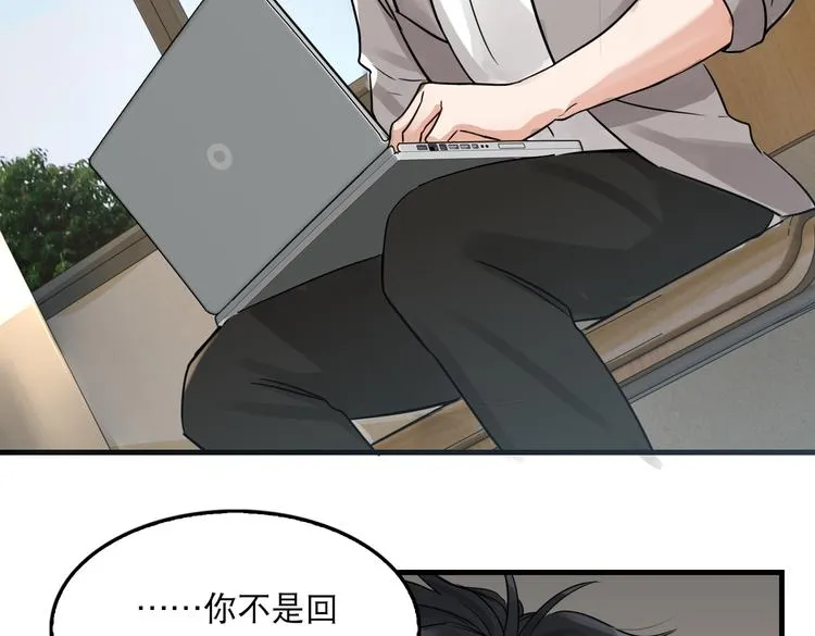 第24话 吴雩的底细 第51页