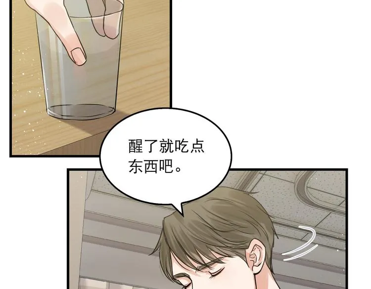 第24话 吴雩的底细 第61页