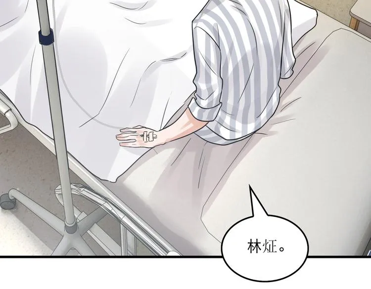 第24话 吴雩的底细 第64页