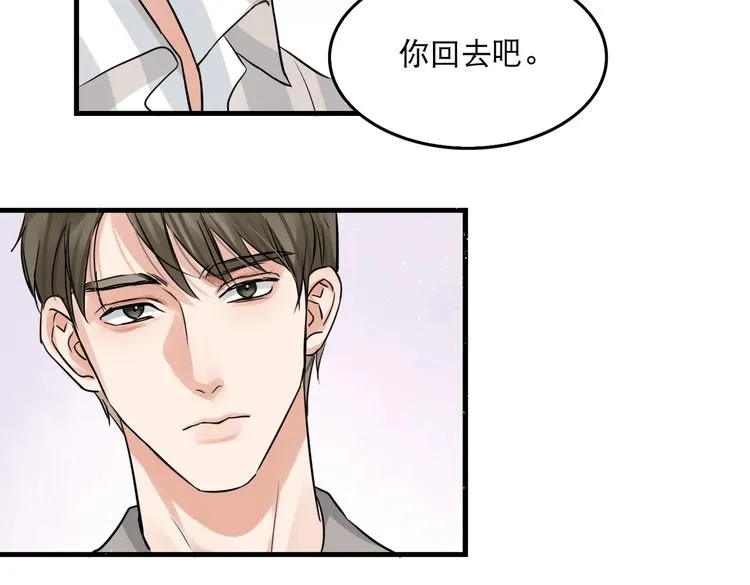 第24话 吴雩的底细 第67页