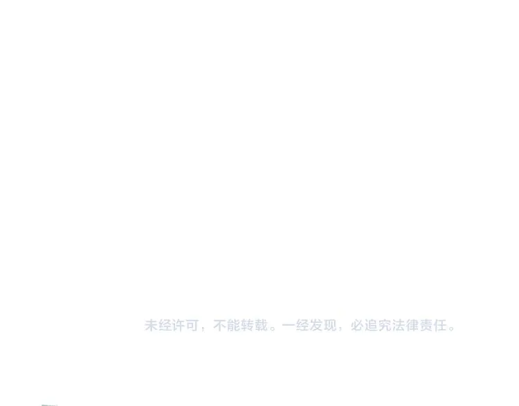 第24话 吴雩的底细 第72页
