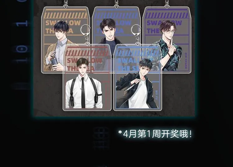 第24话 吴雩的底细 第85页