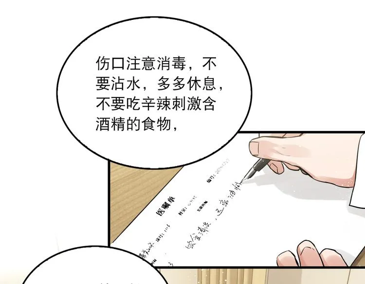 第25话 三个男人一台戏 第5页