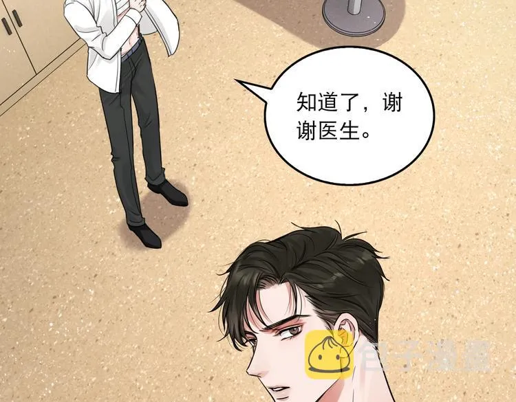第25话 三个男人一台戏 第7页
