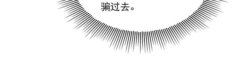 第25话 三个男人一台戏 第13页
