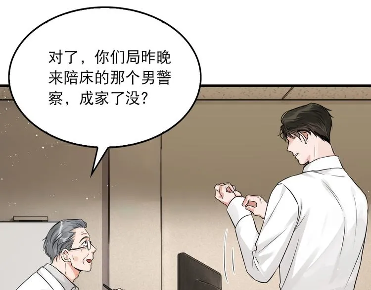 第25话 三个男人一台戏 第14页