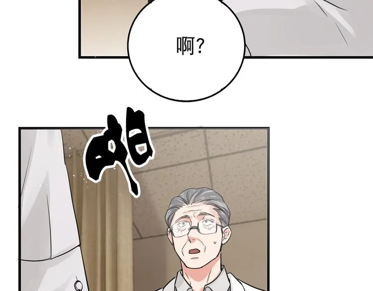 第25话 三个男人一台戏 第17页