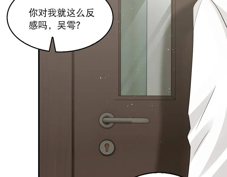 第25话 三个男人一台戏 第26页