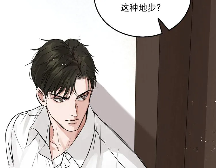第25话 三个男人一台戏 第29页