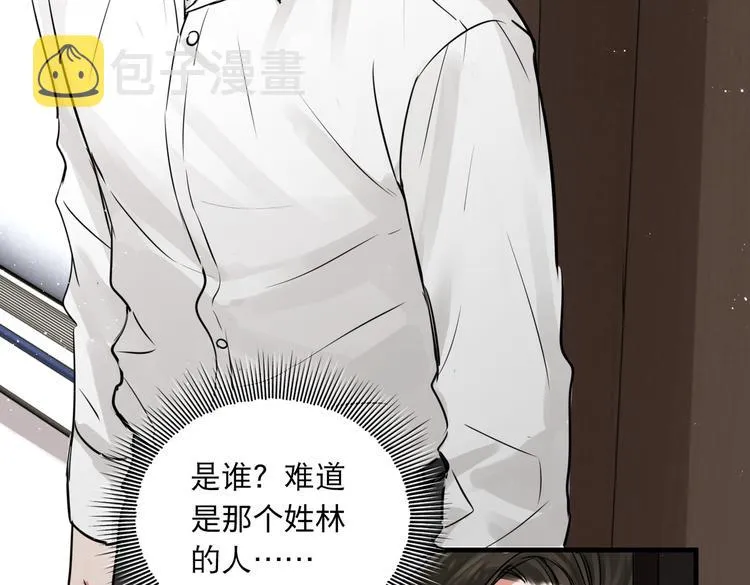 第25话 三个男人一台戏 第30页