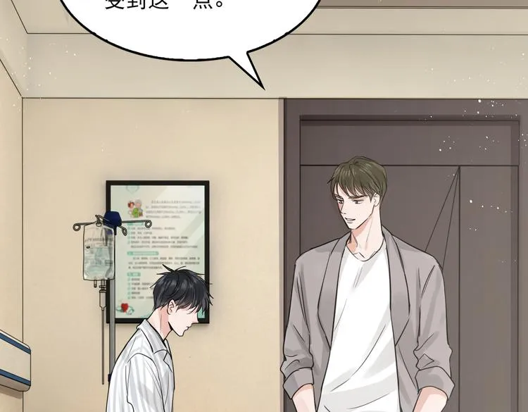 第25话 三个男人一台戏 第32页
