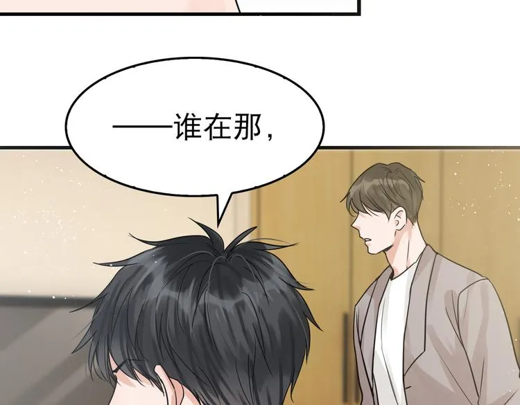 第25话 三个男人一台戏 第37页