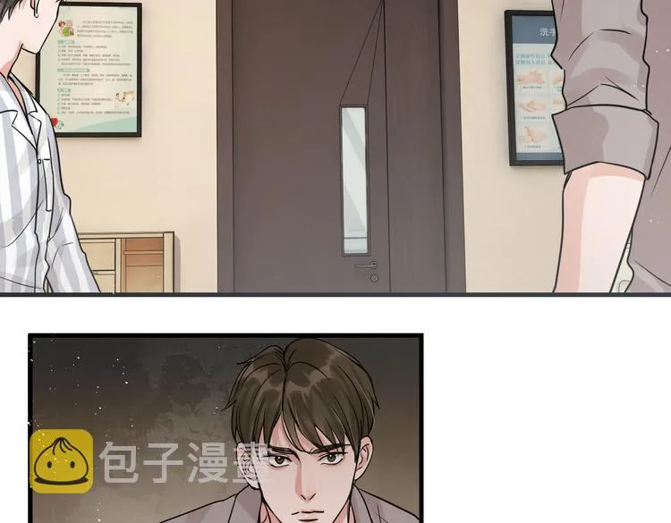 第25话 三个男人一台戏 第39页