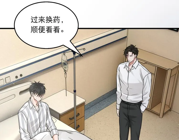 第25话 三个男人一台戏 第46页