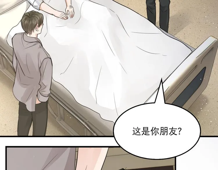 第25话 三个男人一台戏 第47页