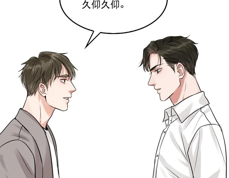 第25话 三个男人一台戏 第49页