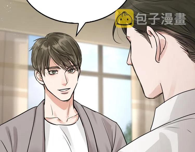 第25话 三个男人一台戏 第53页