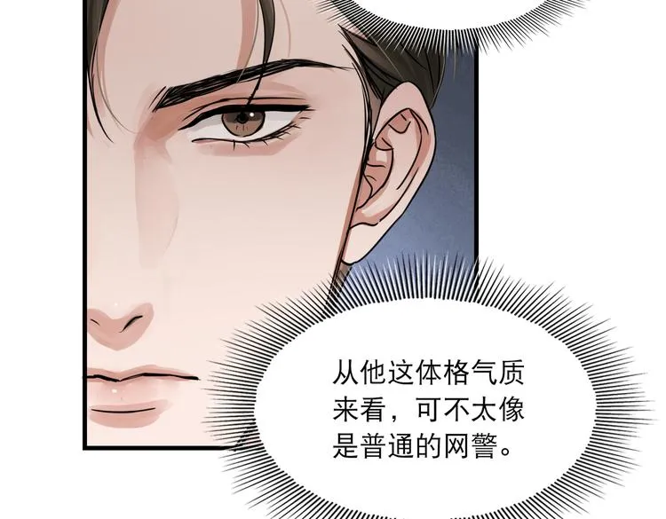 第25话 三个男人一台戏 第55页