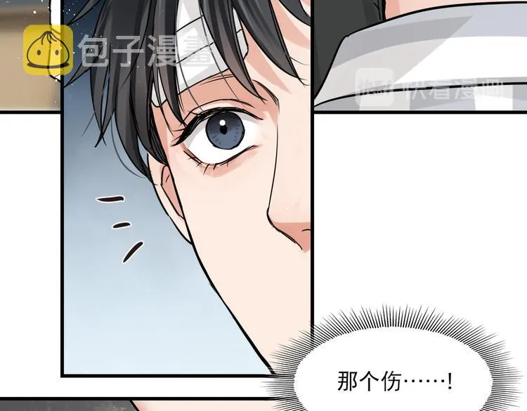第25话 三个男人一台戏 第64页