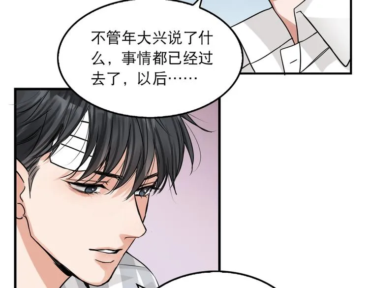 第25话 三个男人一台戏 第69页