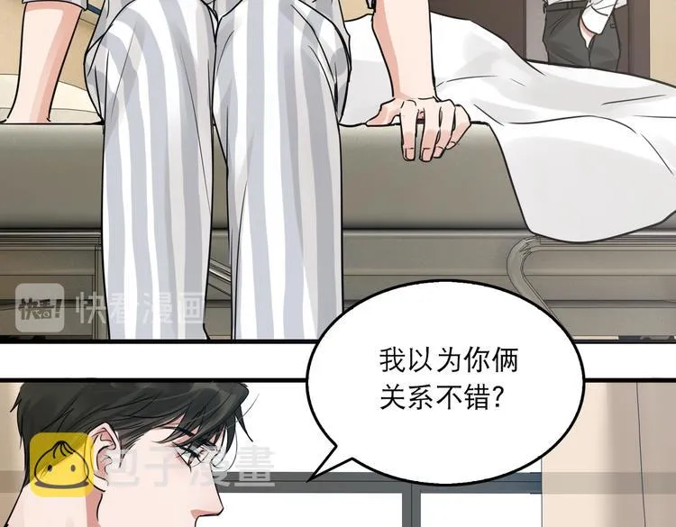 第25话 三个男人一台戏 第71页